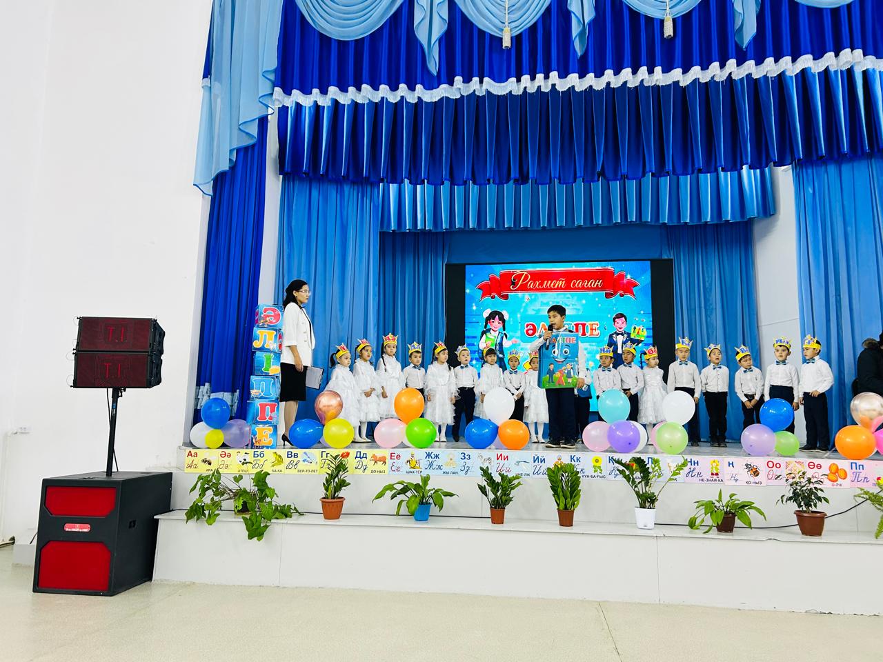 Рахмет саған, Әліппе